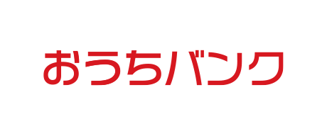 おうちバンク(おうちバンク 内認証機能)