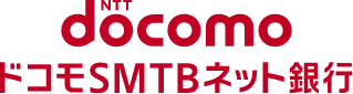 ドコモSMTBネット銀行